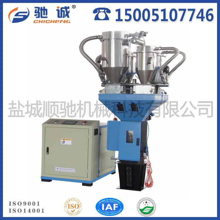 稱重式混料機(jī)-全自動