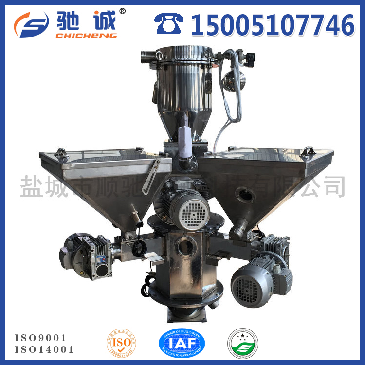 螺桿式混合機(jī)-自動吸料配料