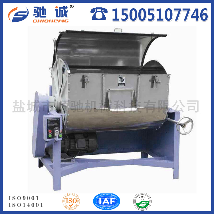 臥式混色機(jī)，混料機(jī)